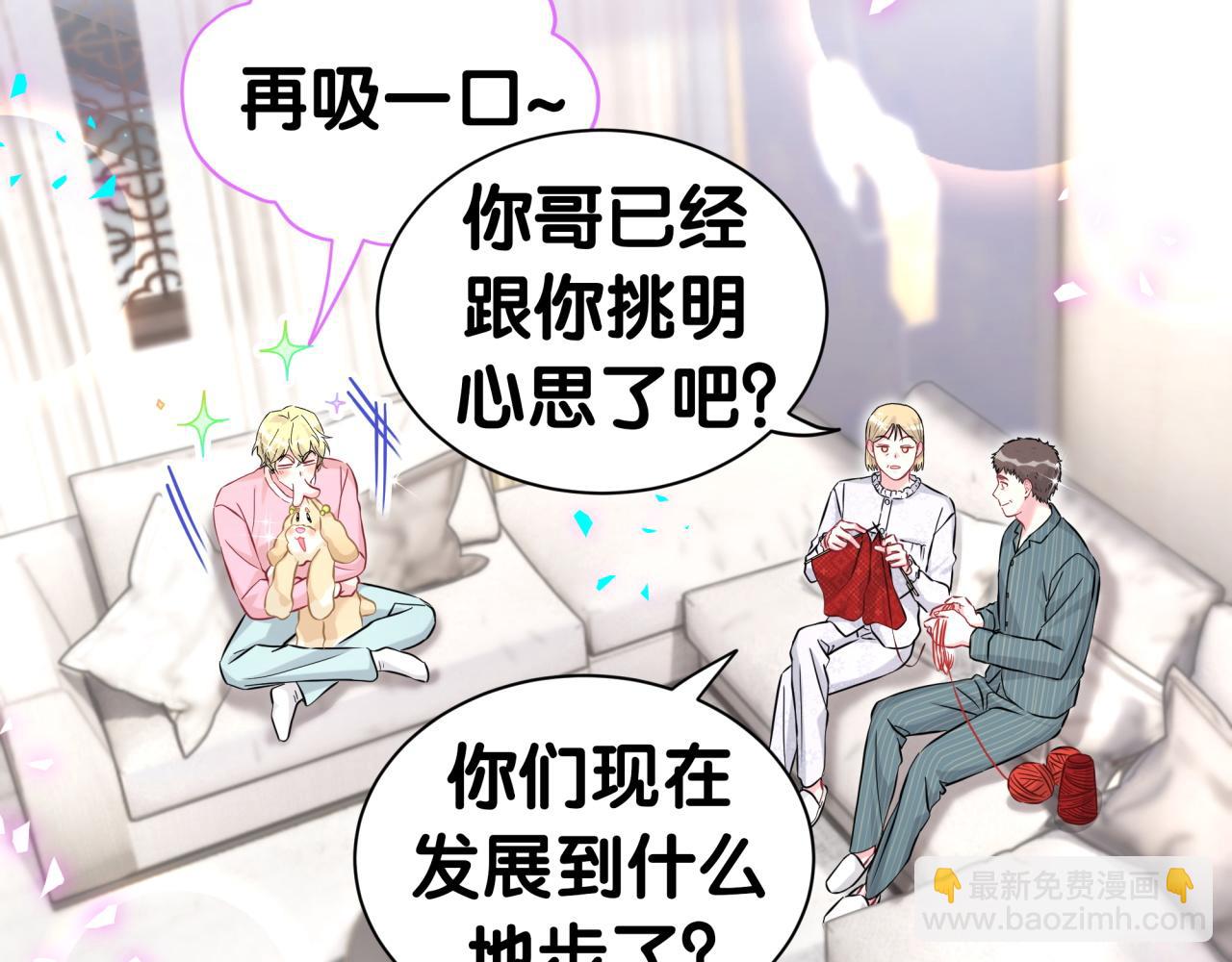 第309话 迷人的小土豆51