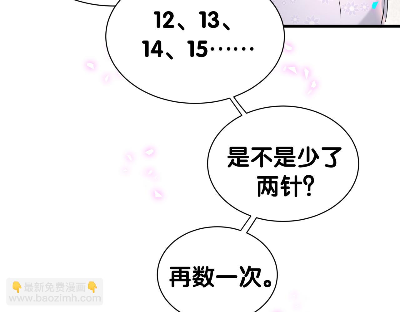 第309话 迷人的小土豆58