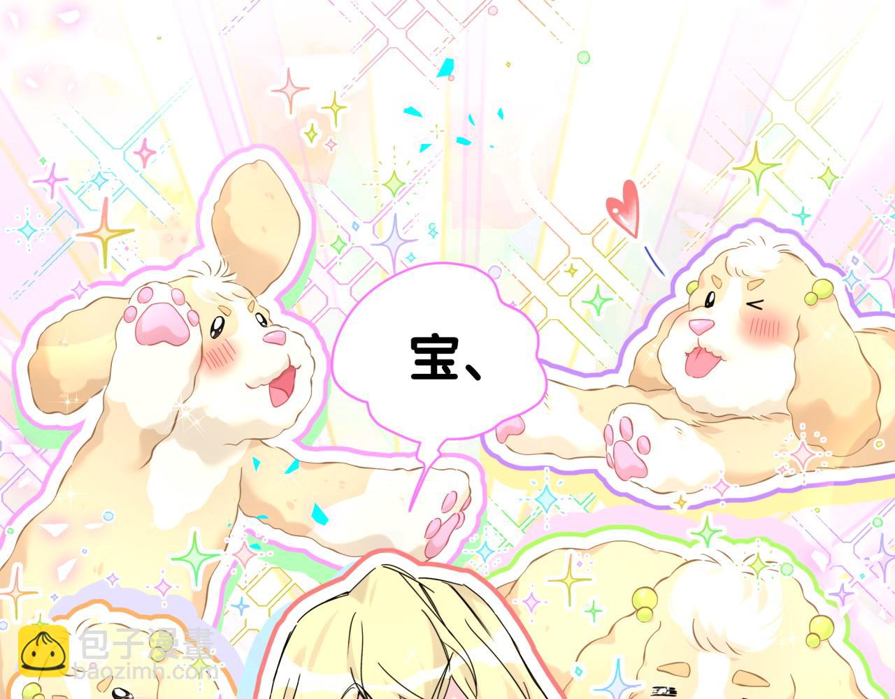 第309话 迷人的小土豆6