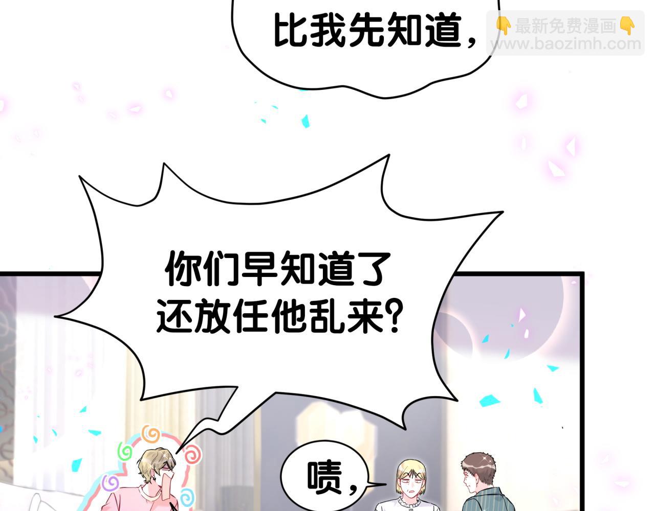 第309话 迷人的小土豆62