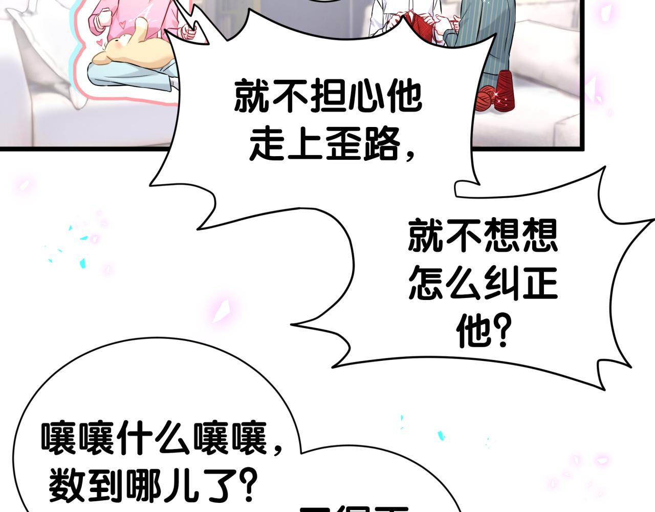 第309话 迷人的小土豆63