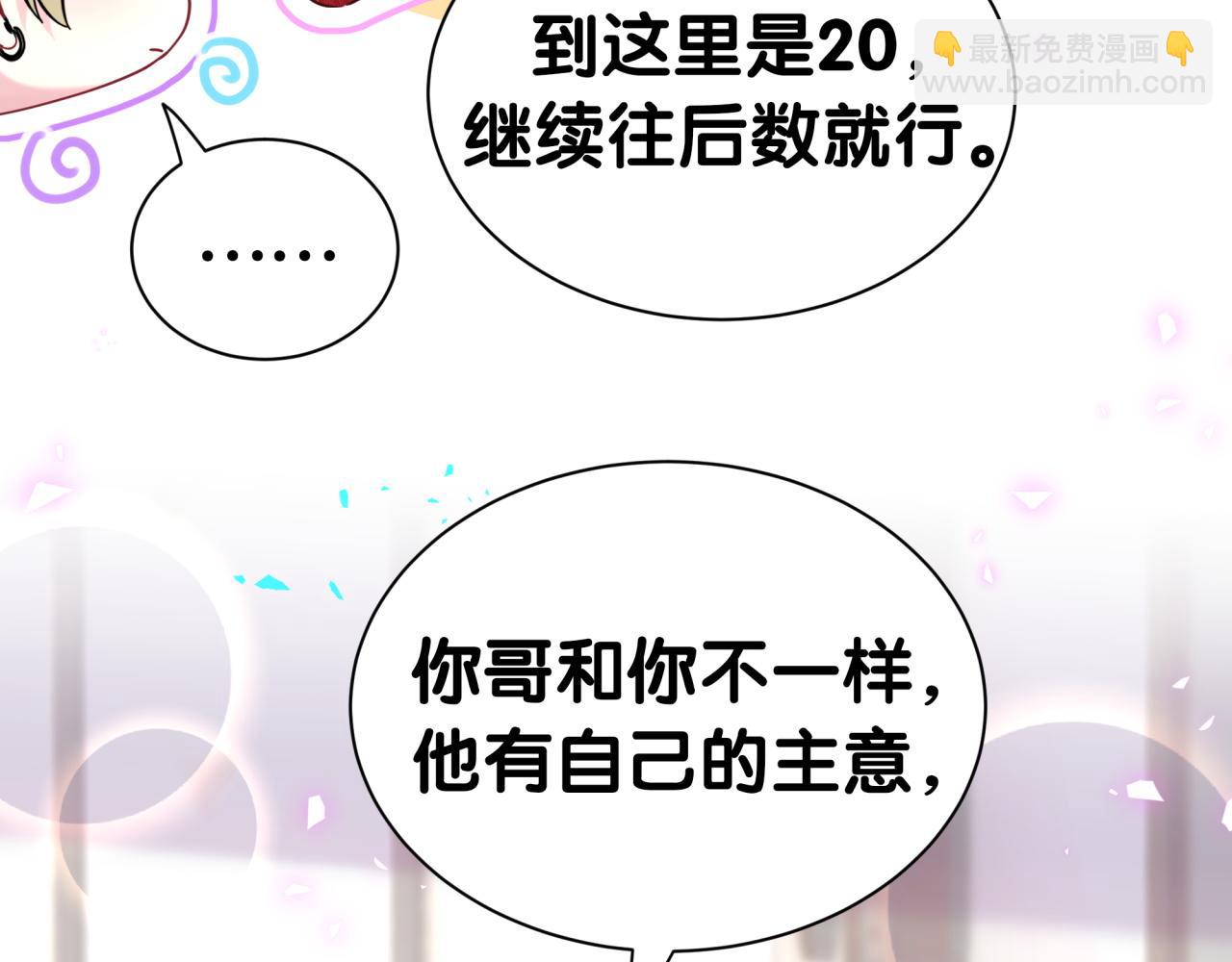 第309话 迷人的小土豆65