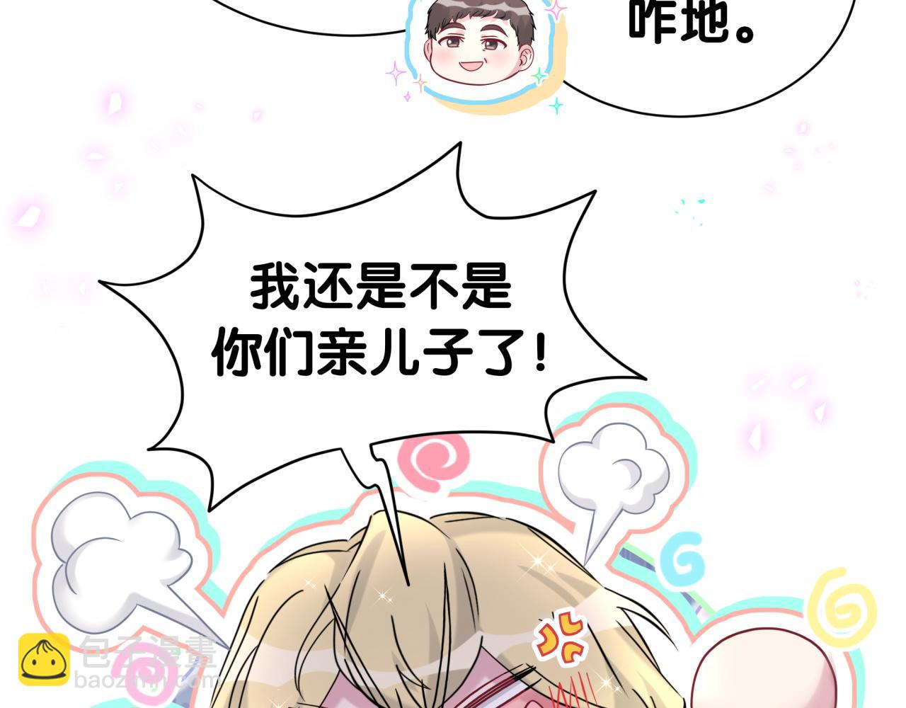 第309话 迷人的小土豆71