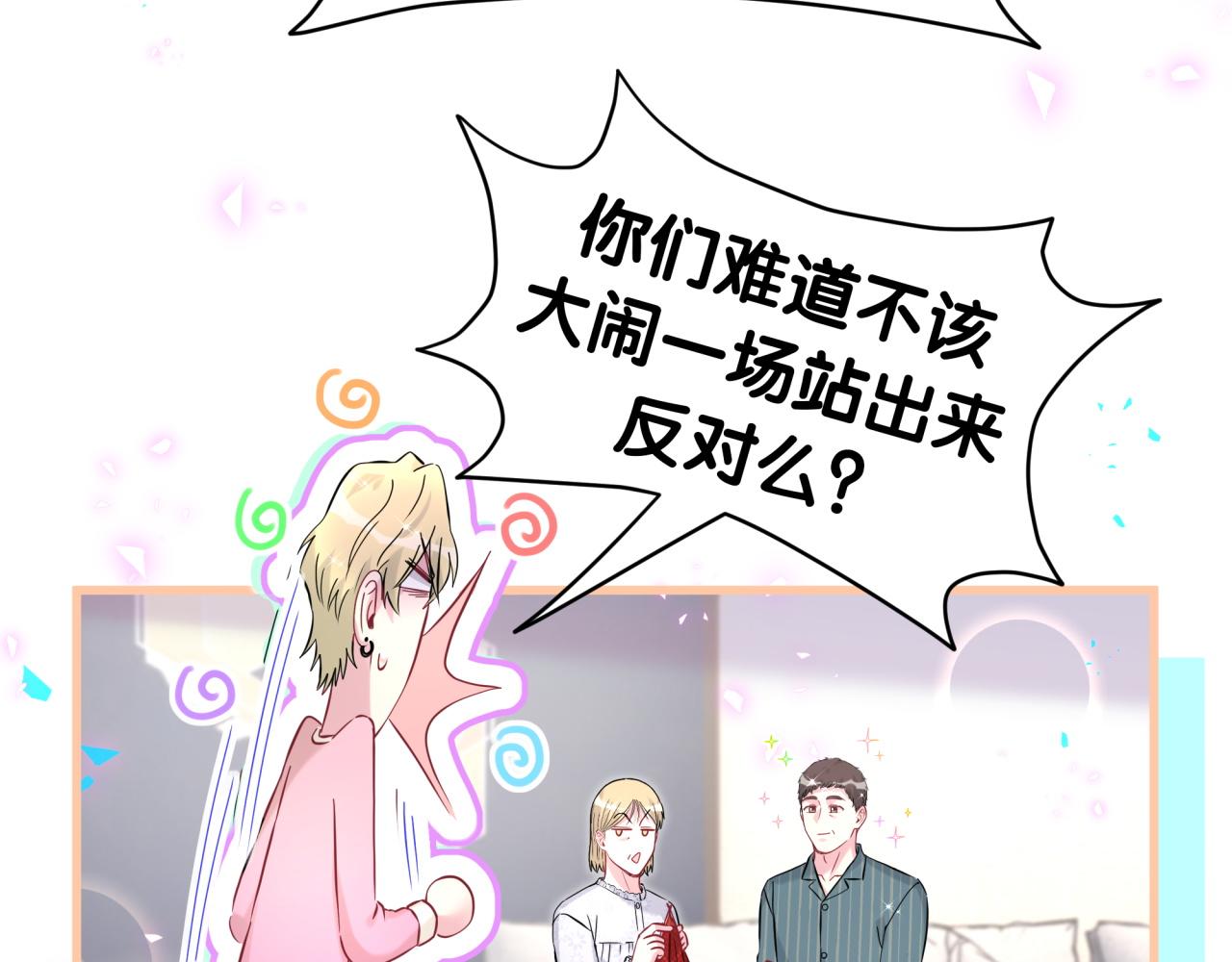 第309话 迷人的小土豆73
