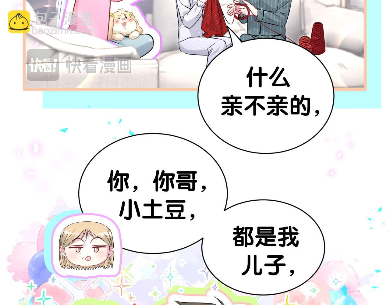 第309话 迷人的小土豆74