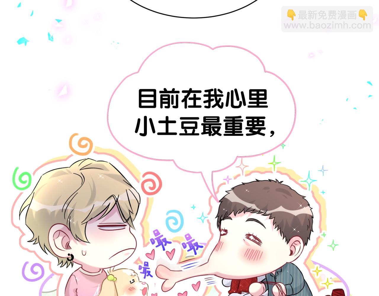 第309话 迷人的小土豆76