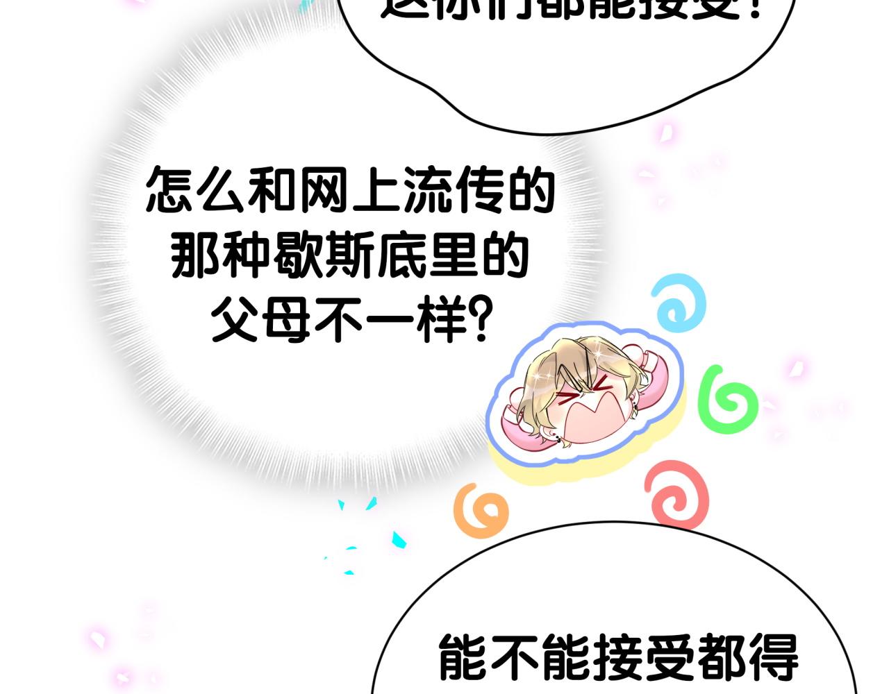 第309话 迷人的小土豆80