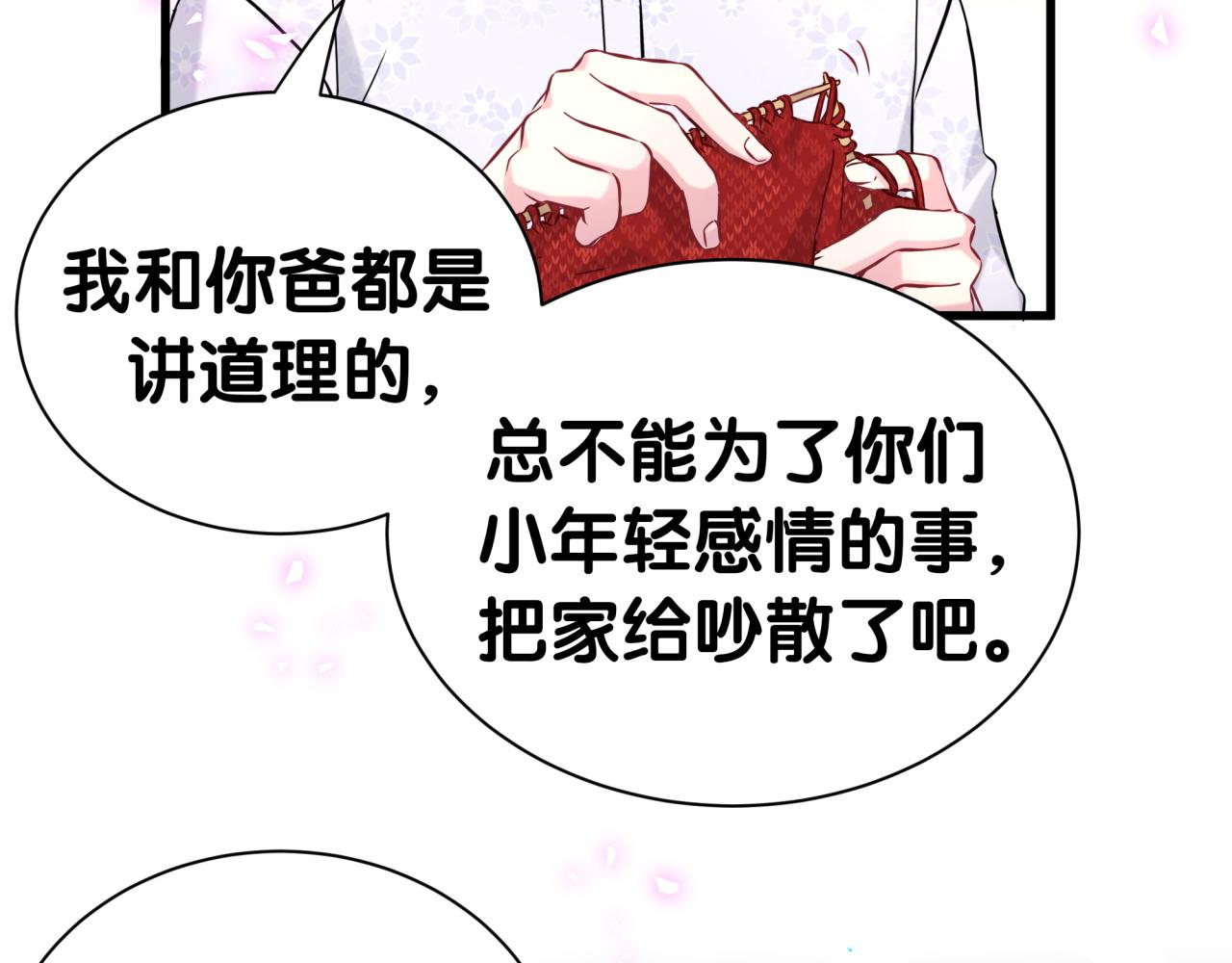 第309话 迷人的小土豆82