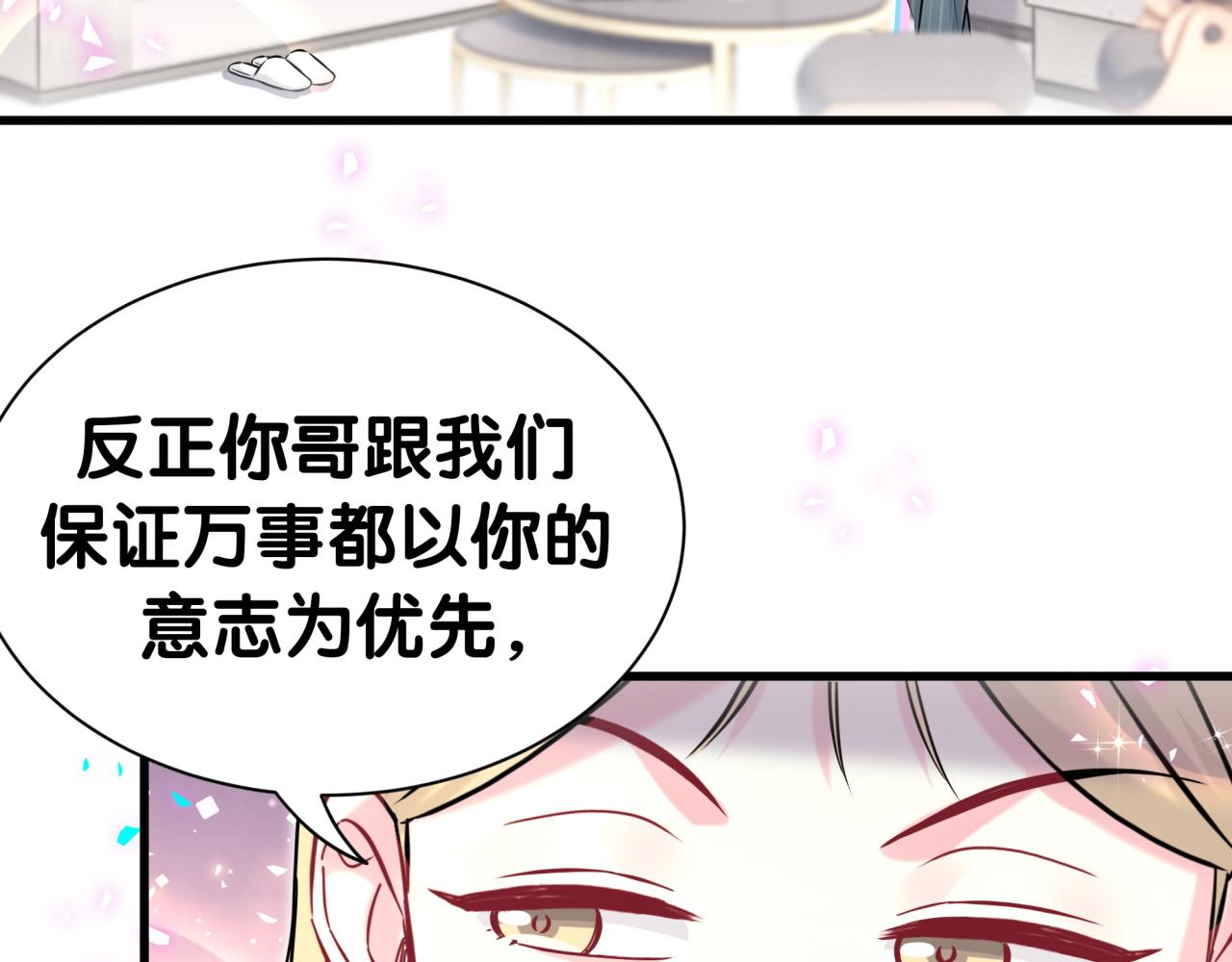 第309话 迷人的小土豆84