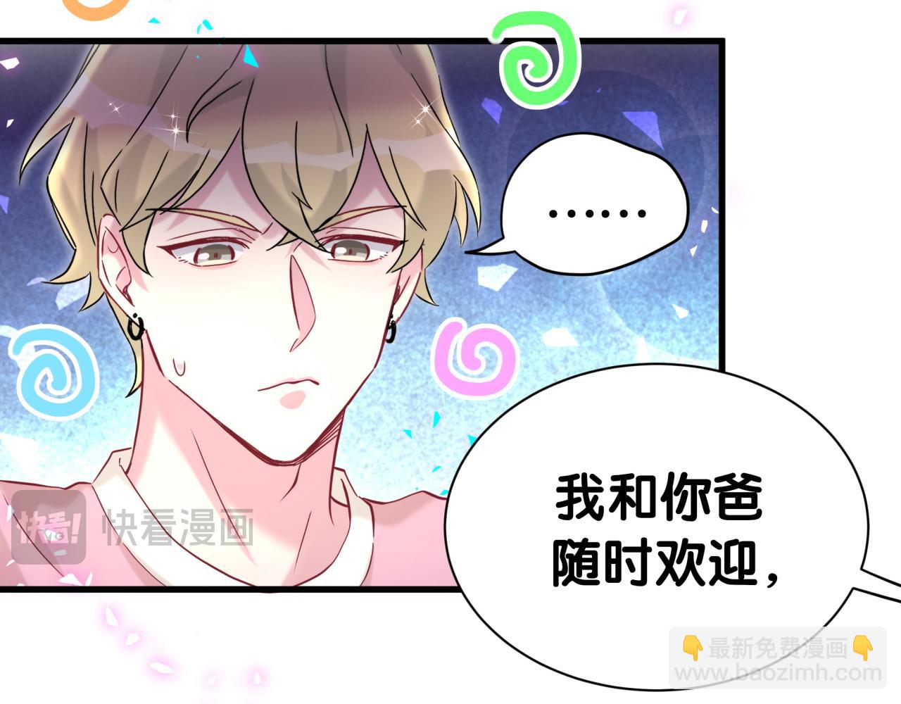 第309话 迷人的小土豆88