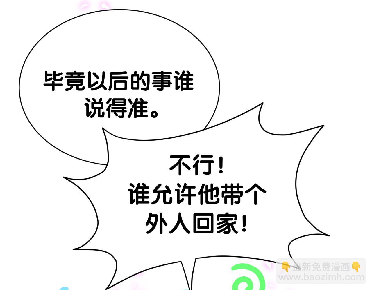 第309话 迷人的小土豆89
