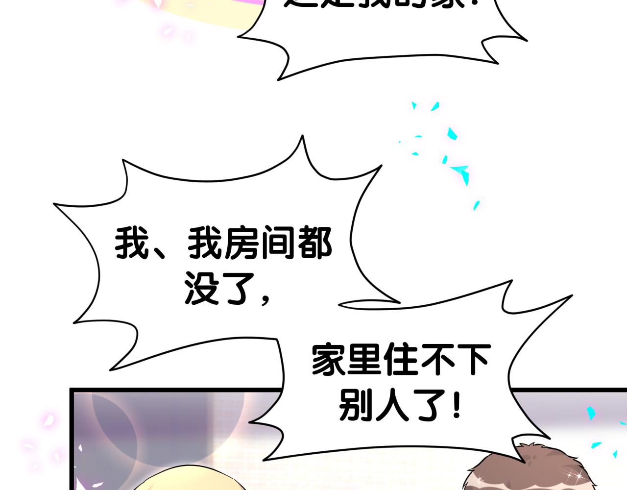 第309话 迷人的小土豆91