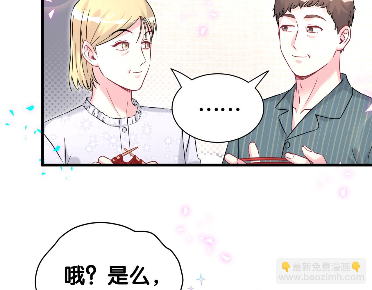 第309话 迷人的小土豆92