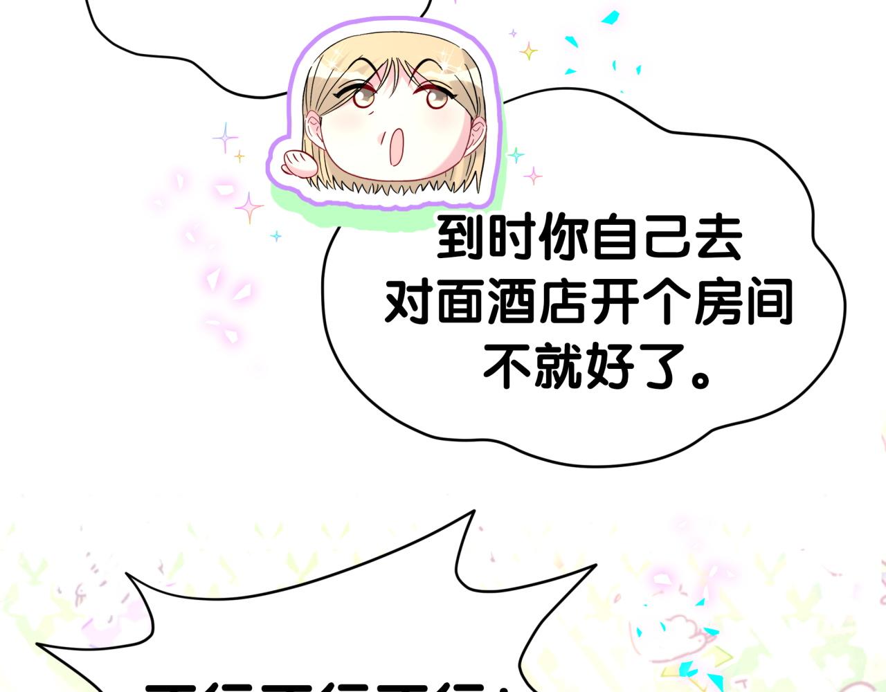 第309话 迷人的小土豆93