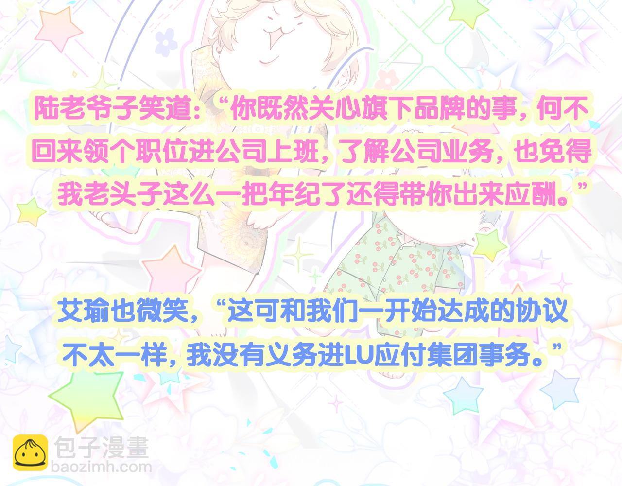 第309话 迷人的小土豆98