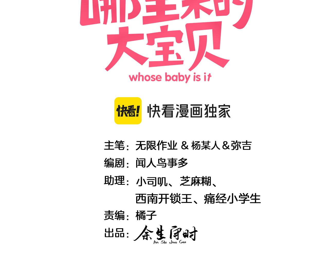 第310话 两副面孔2