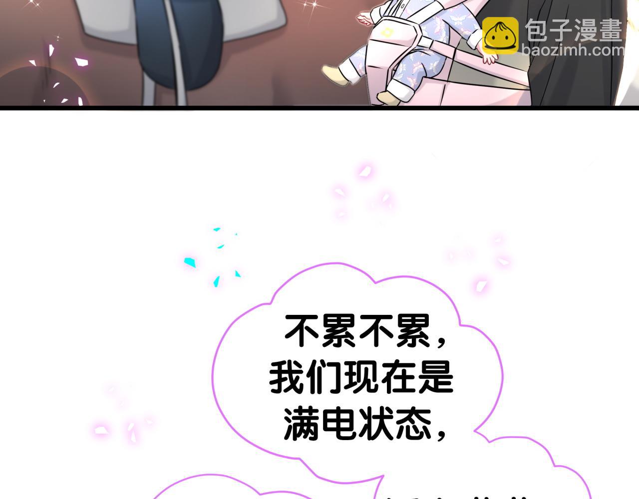 第311话 亲子时光10