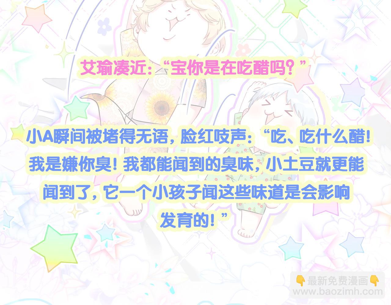 第311话 亲子时光111