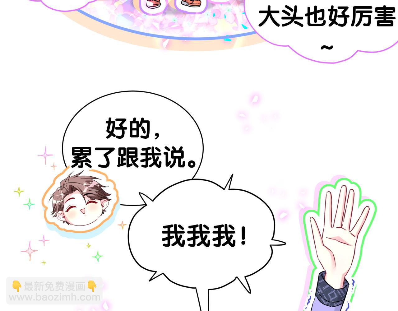 第311话 亲子时光12