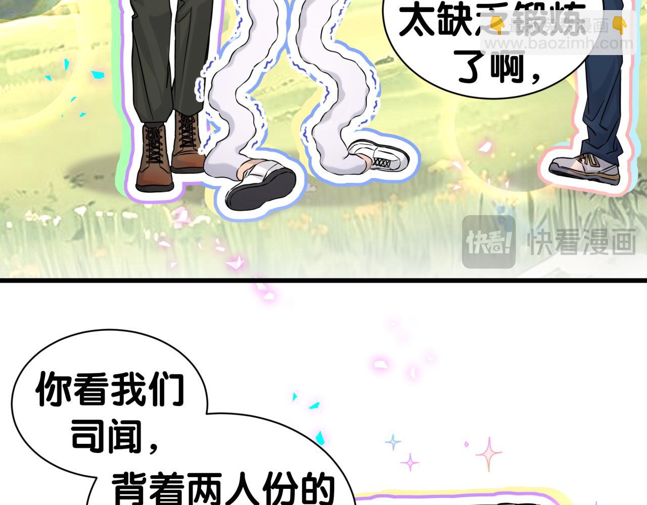 第311话 亲子时光15