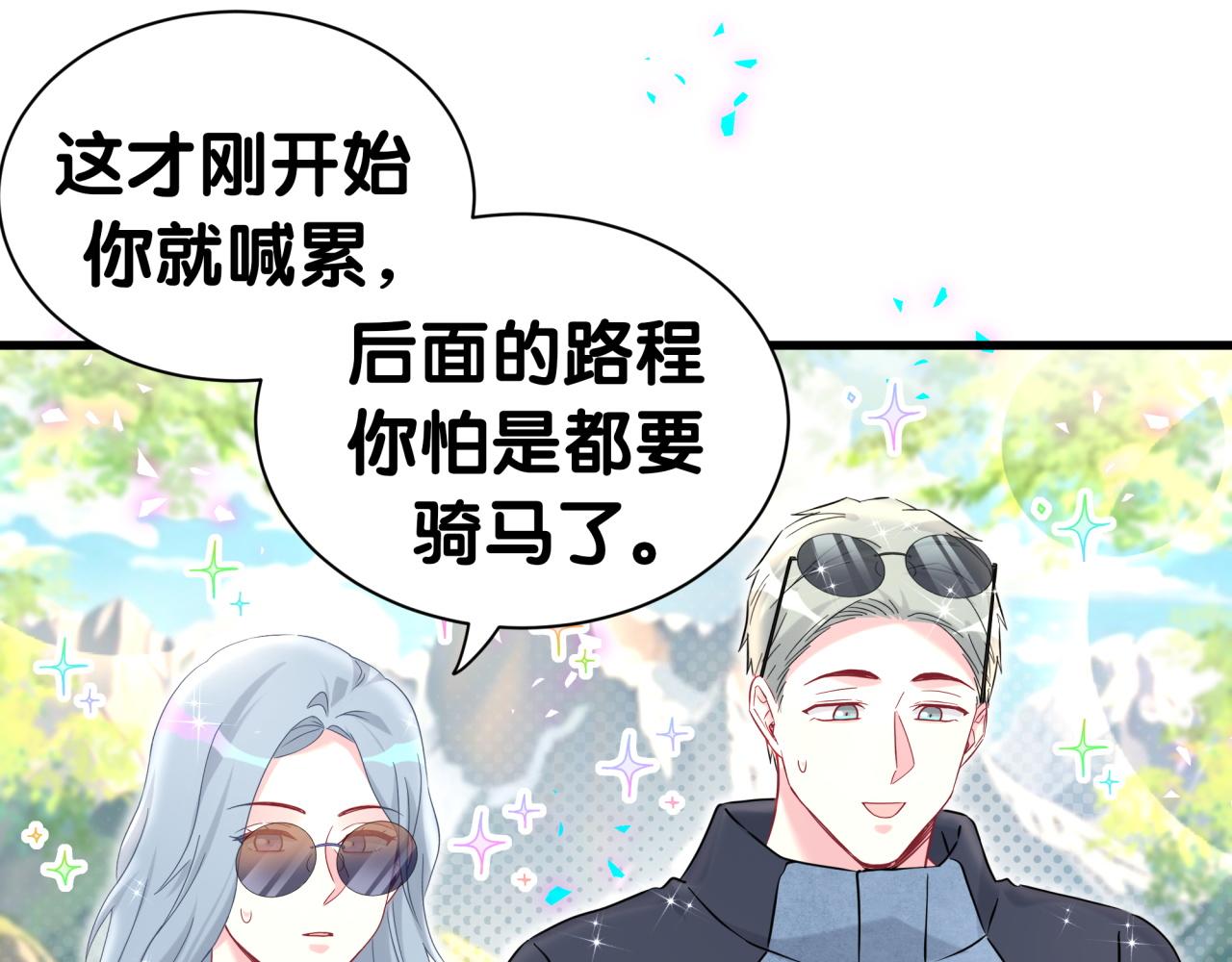 第311话 亲子时光17