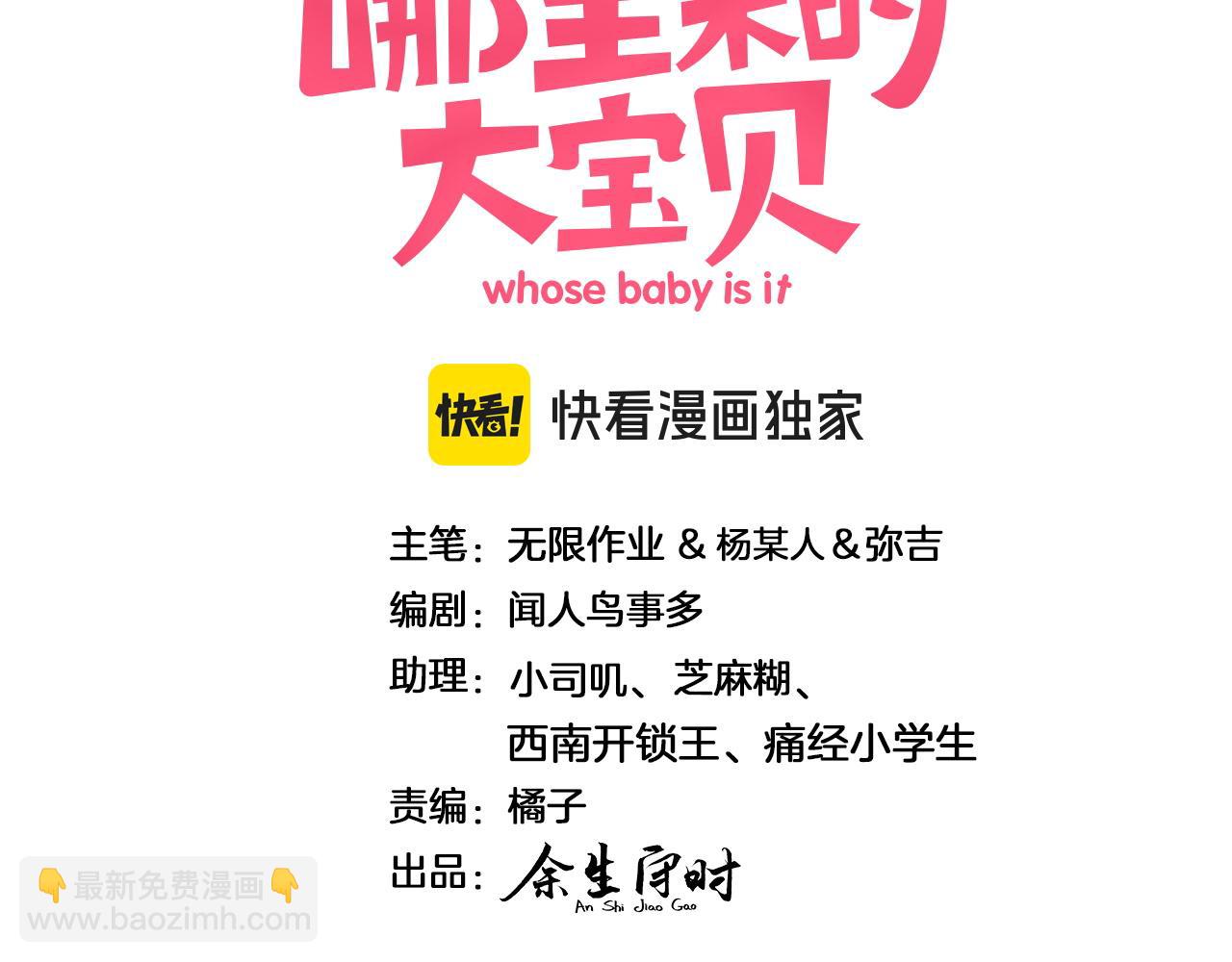 第311话 亲子时光2