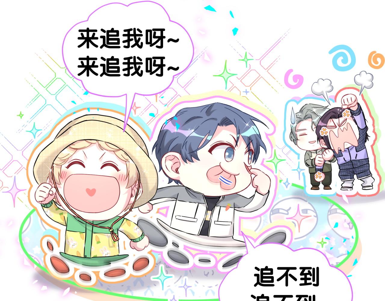 第311话 亲子时光23