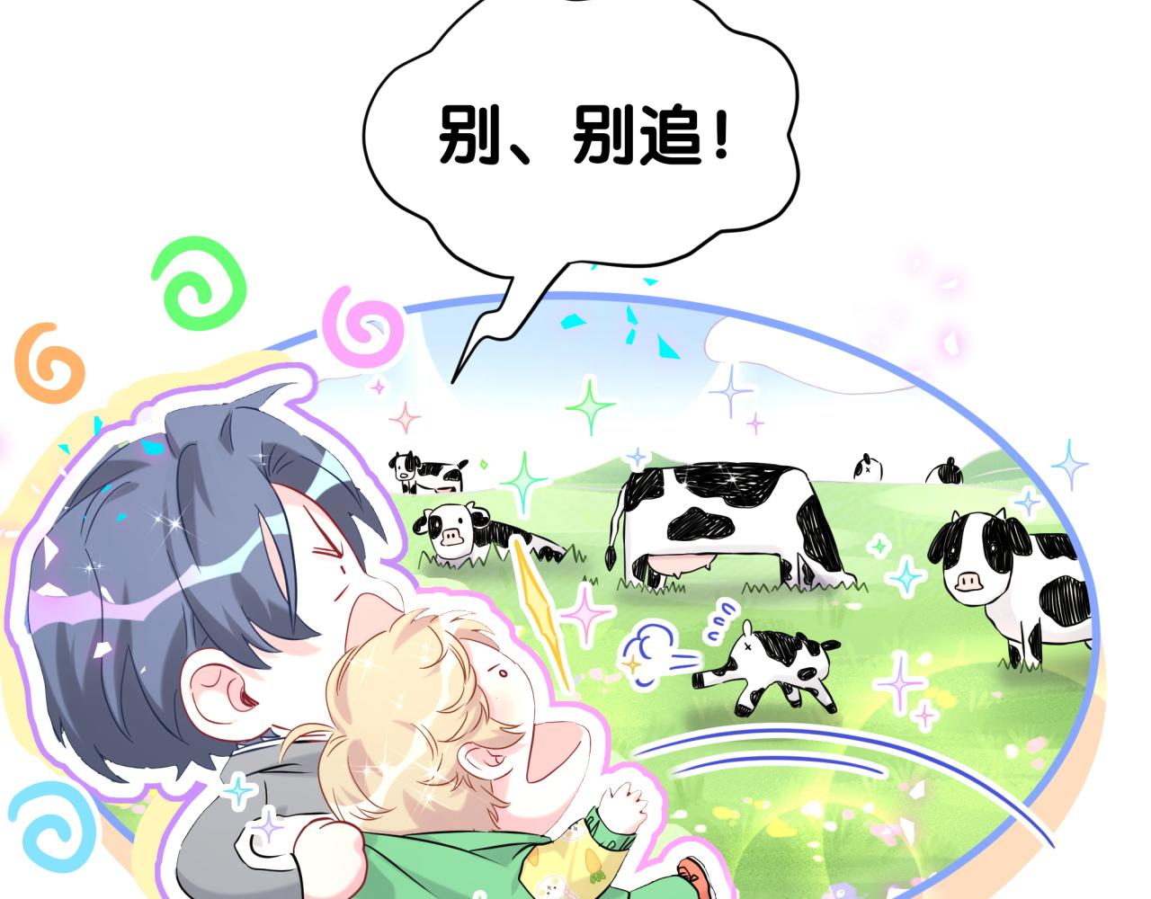 第311话 亲子时光29