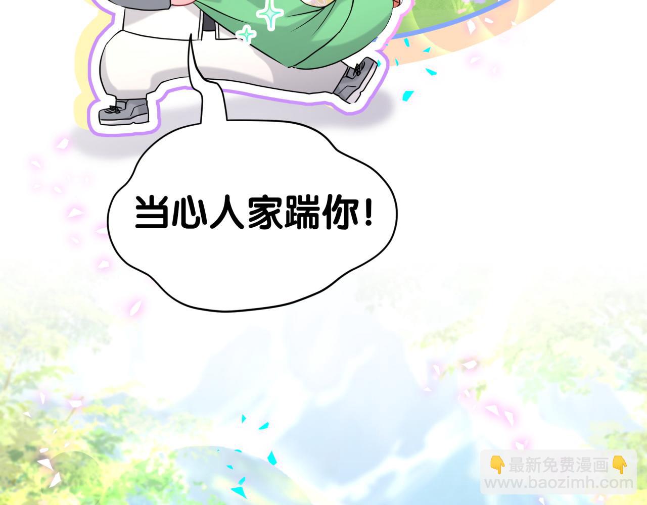 第311话 亲子时光30