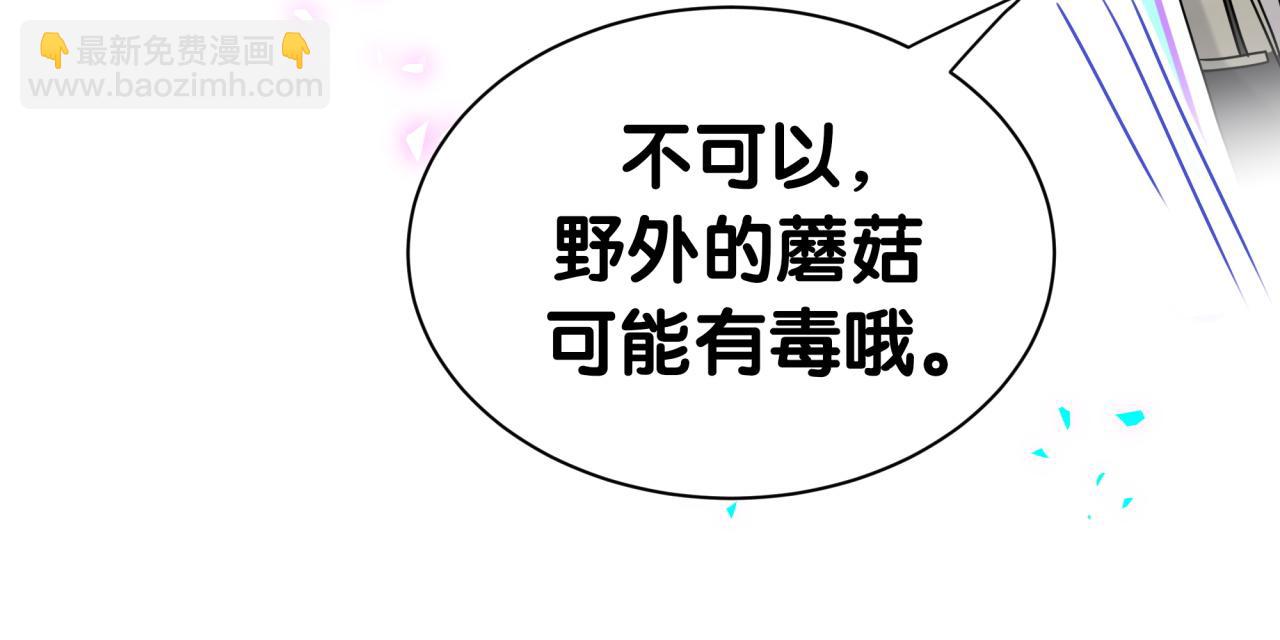 第311话 亲子时光38