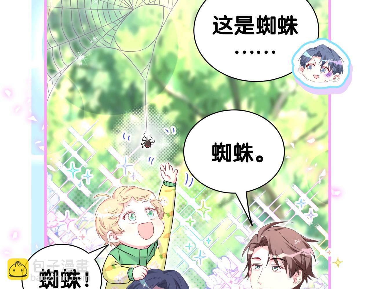 第311话 亲子时光48