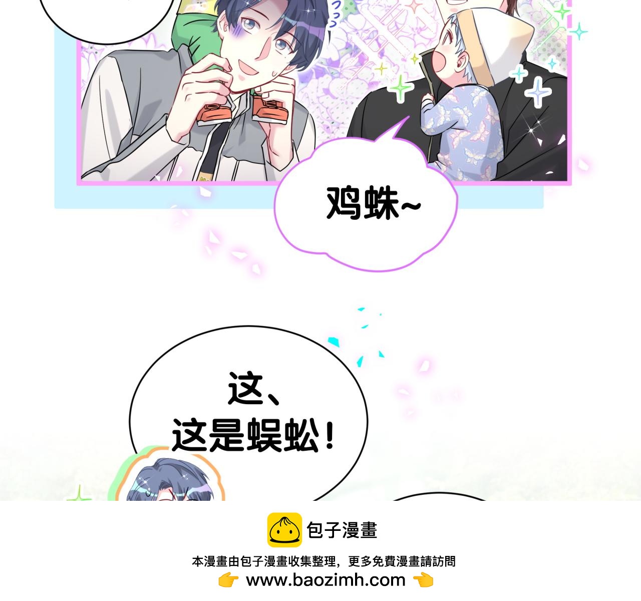 第311话 亲子时光49