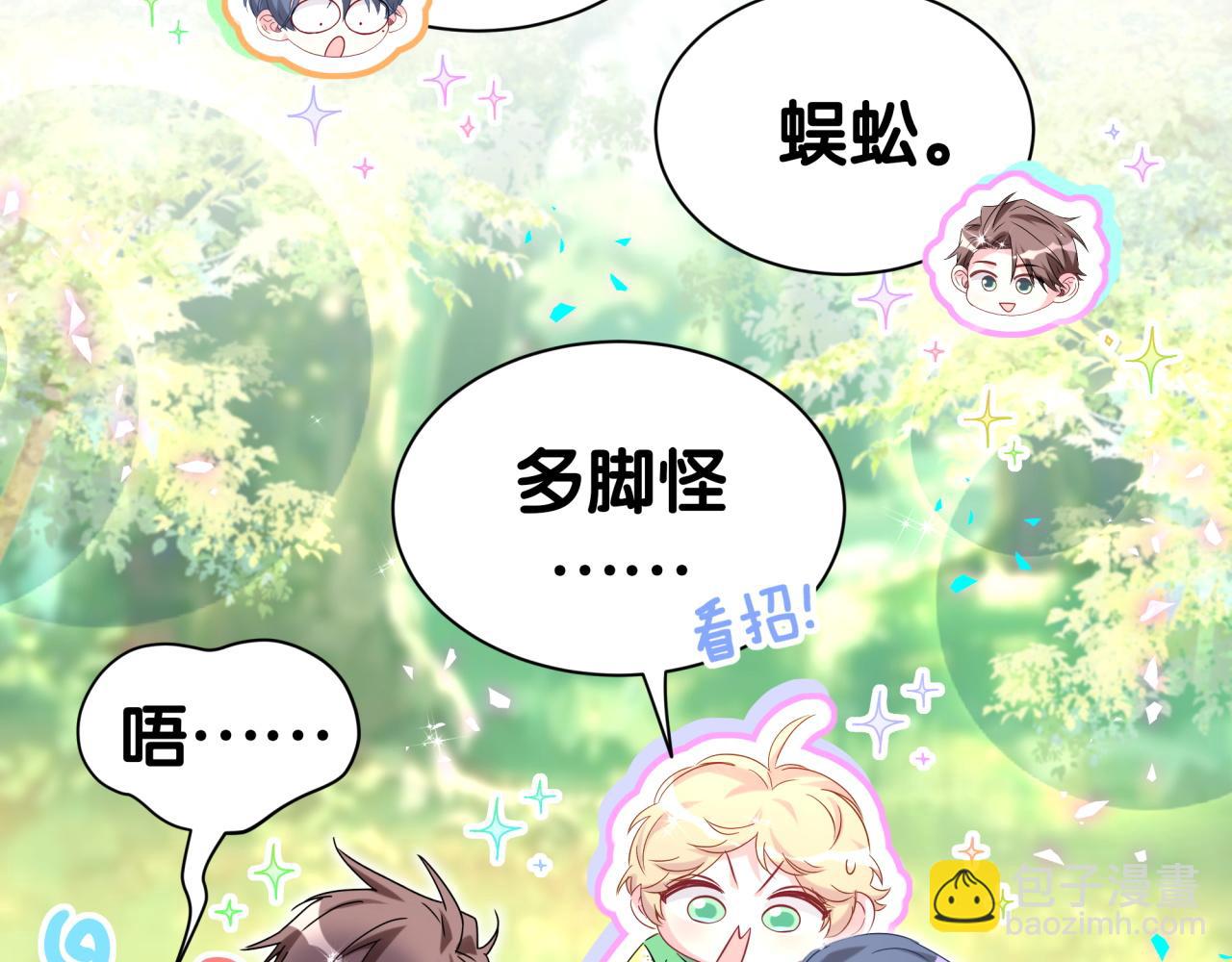 第311话 亲子时光54