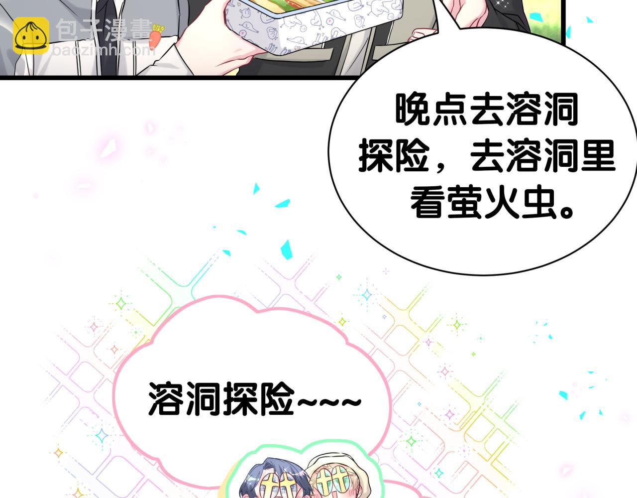 第311话 亲子时光61