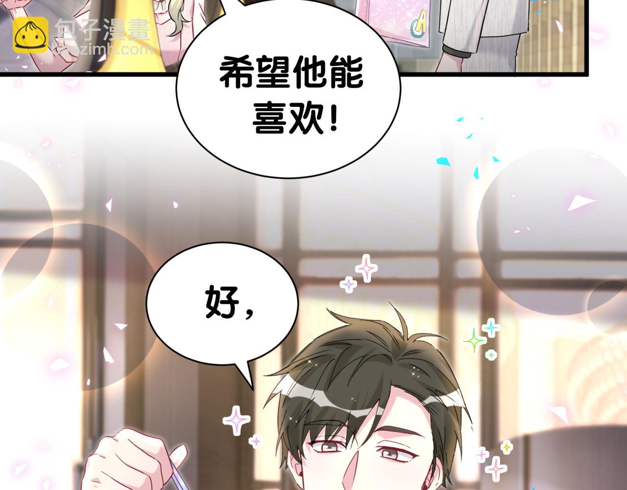 第311话 亲子时光69