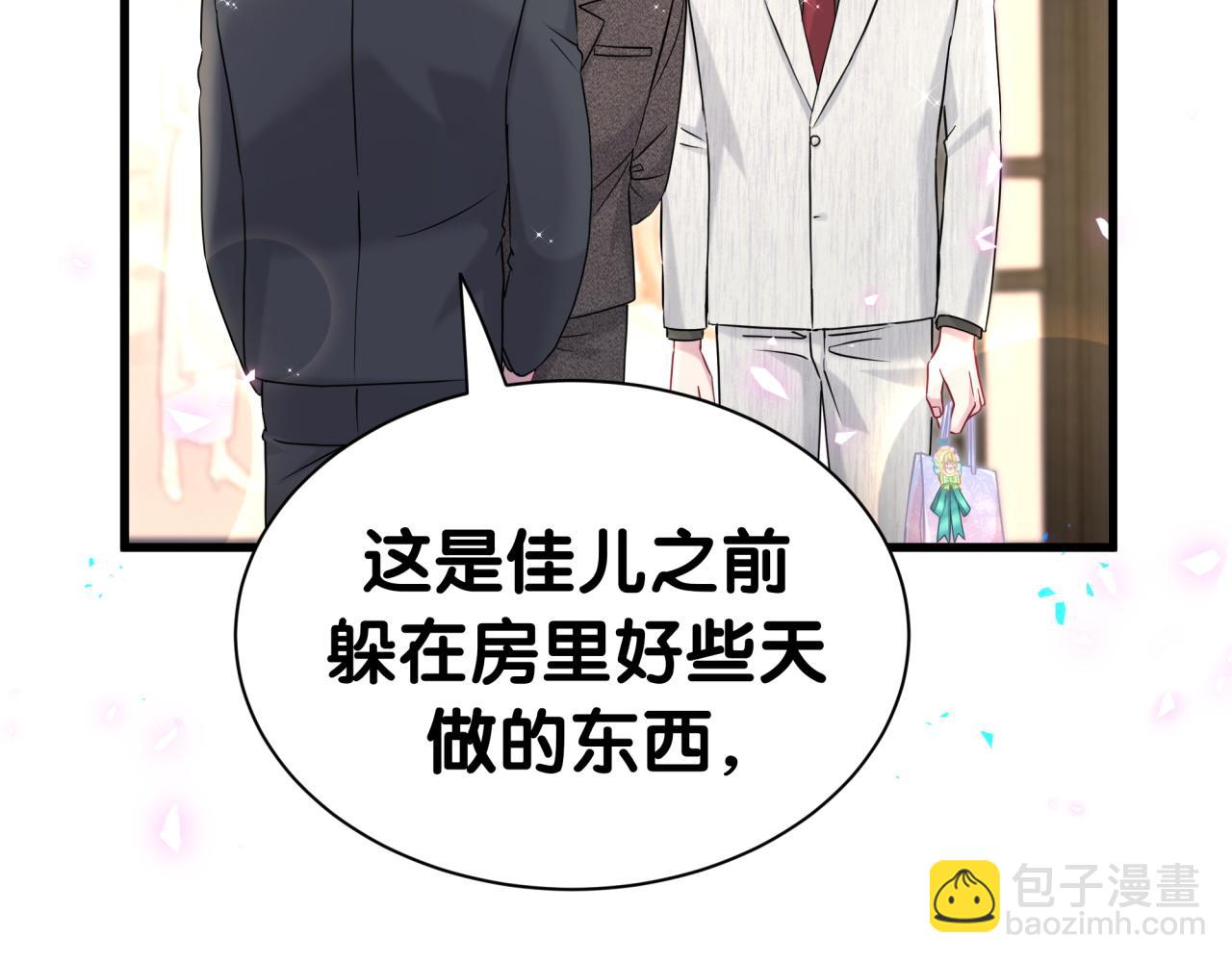 第311话 亲子时光75