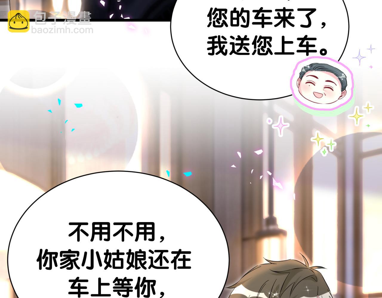 第311话 亲子时光79