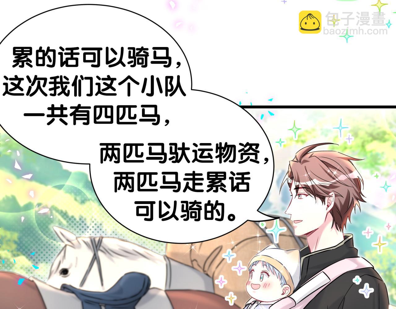 第311话 亲子时光9