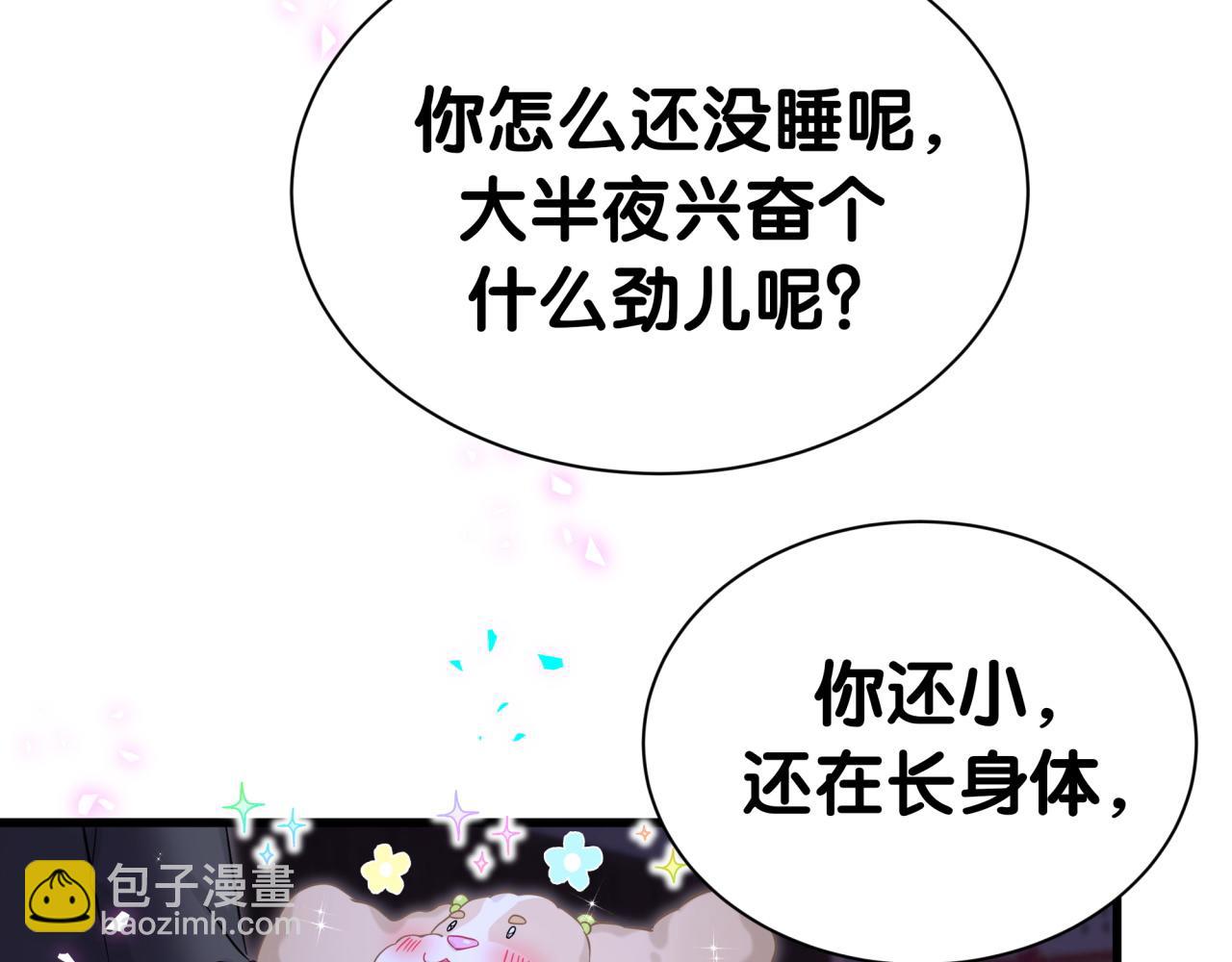 第311话 亲子时光90
