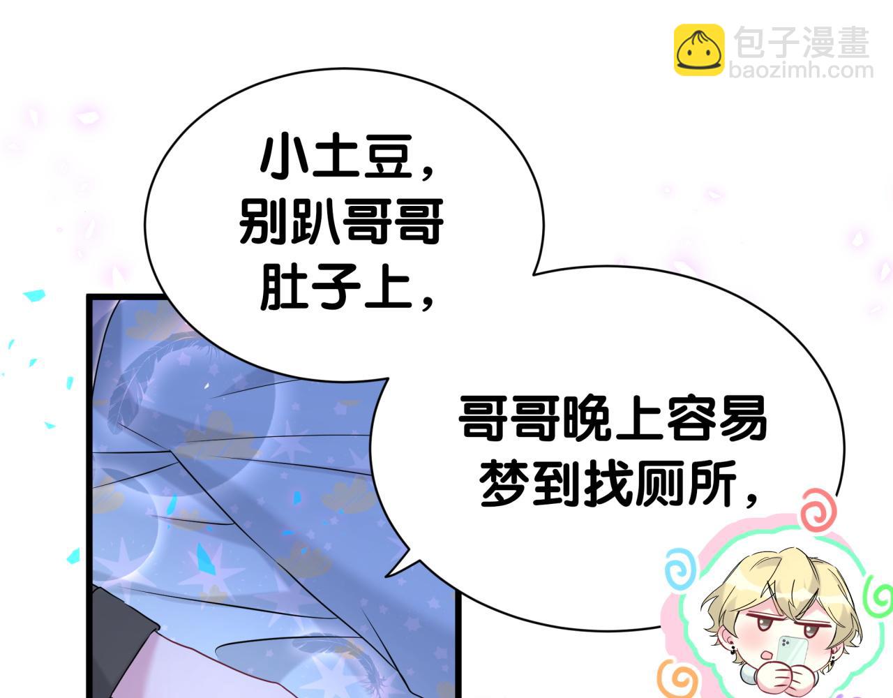 第311话 亲子时光94