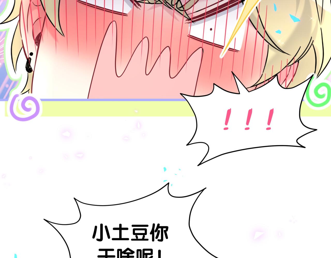 第311话 亲子时光99
