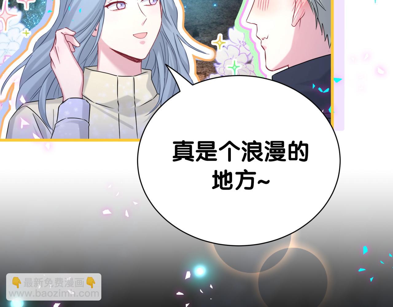 第312话 你终于吃醋了~101