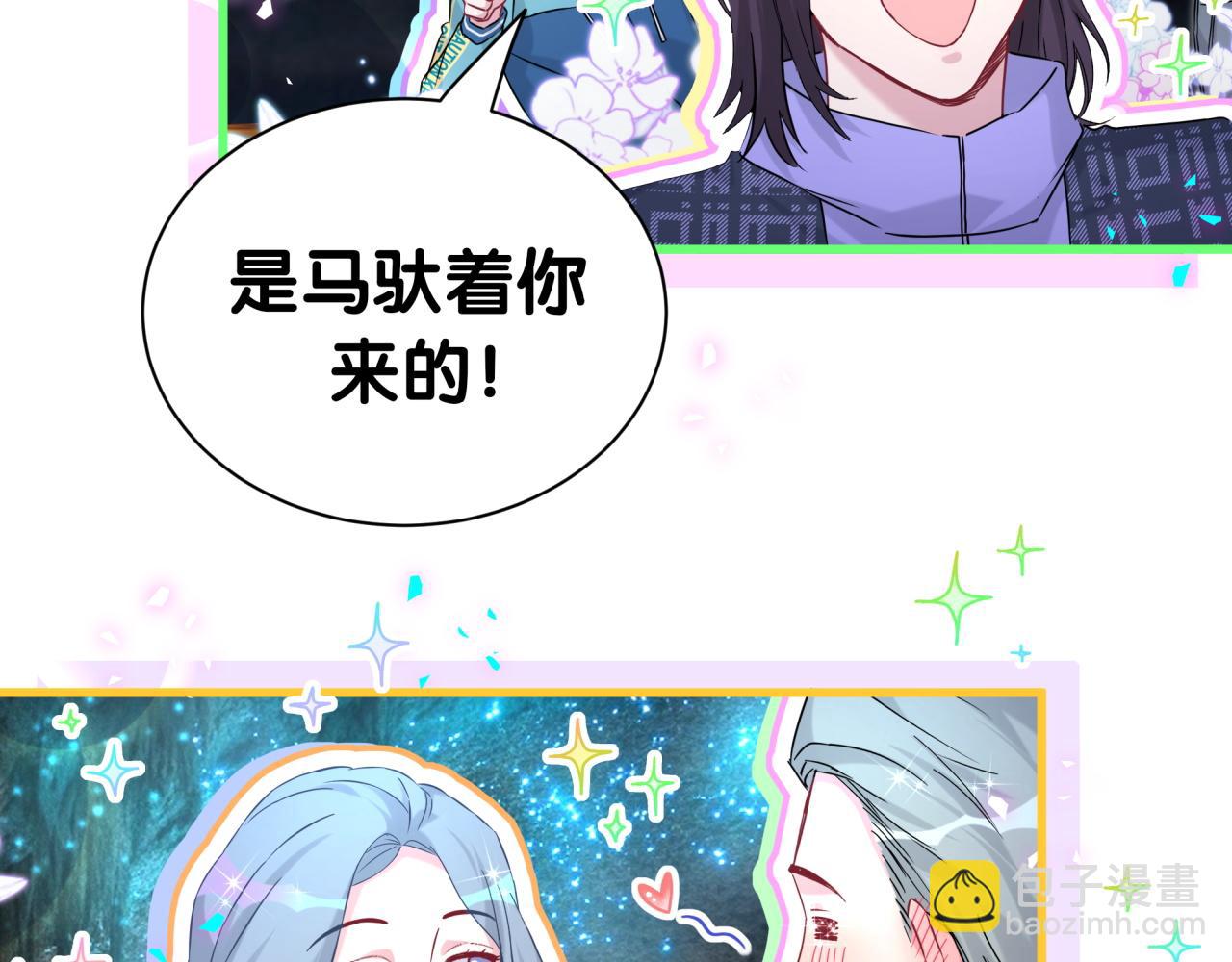 第312话 你终于吃醋了~104