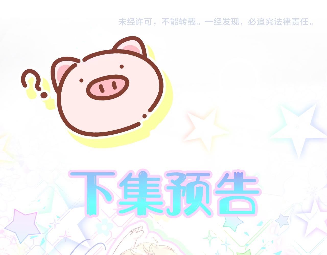 第312话 你终于吃醋了~109