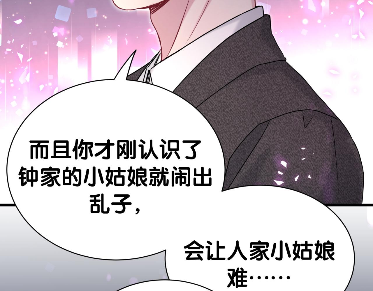 第312话 你终于吃醋了~11