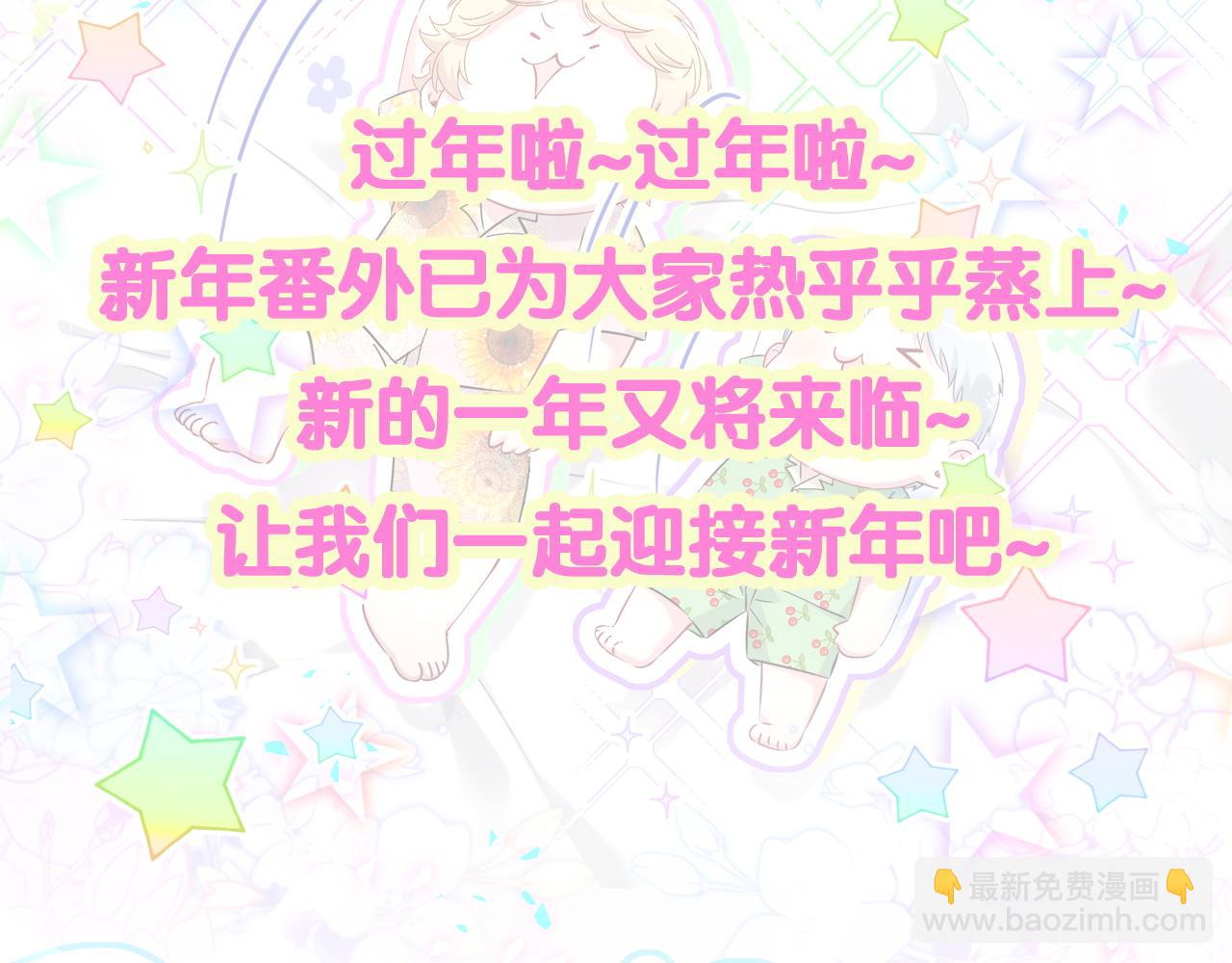第312话 你终于吃醋了~110