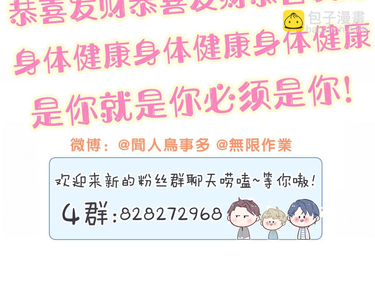第312话 你终于吃醋了~114