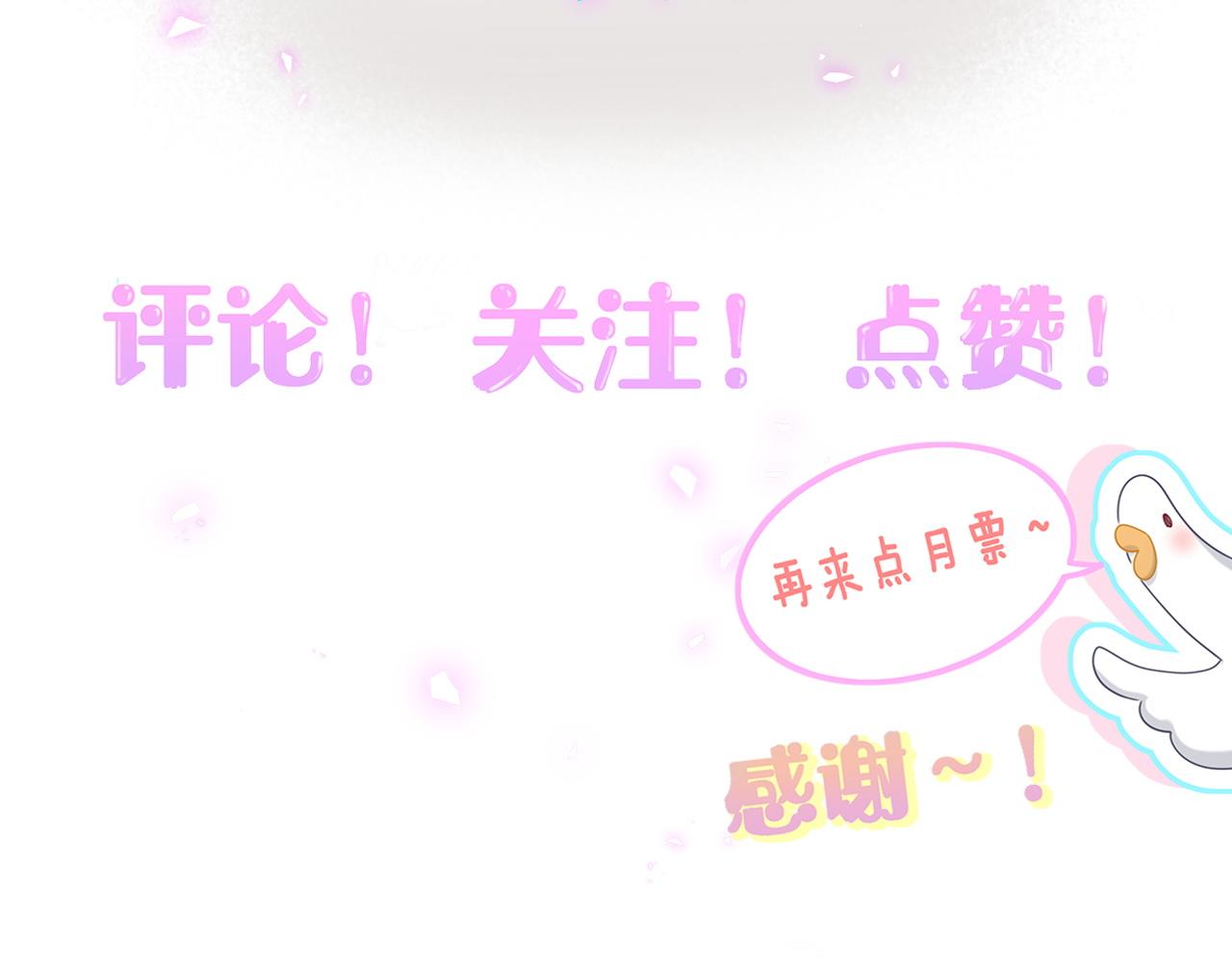 第312话 你终于吃醋了~116