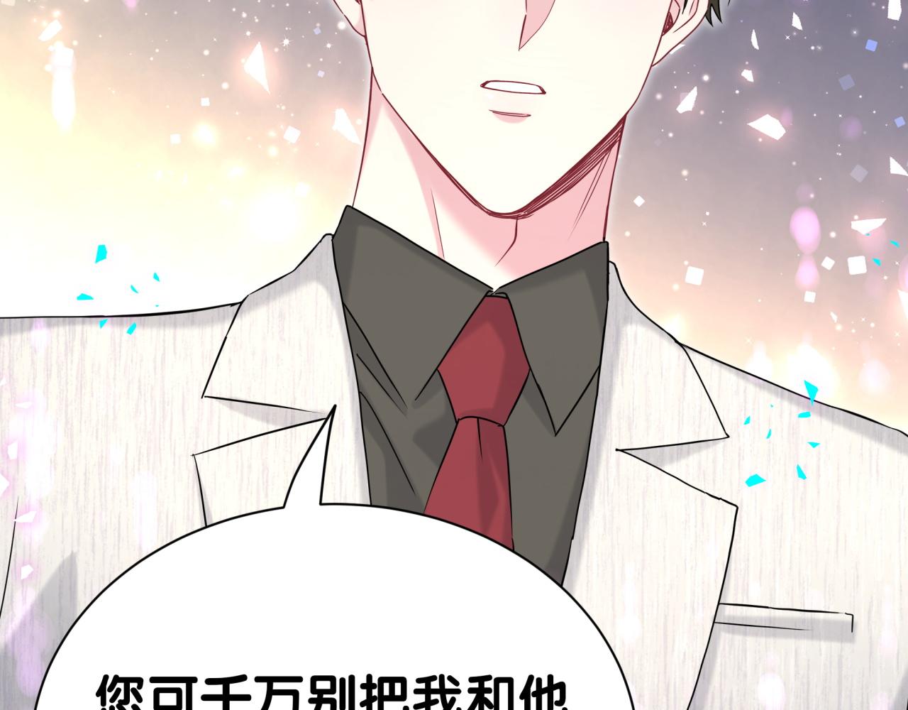 第312话 你终于吃醋了~13
