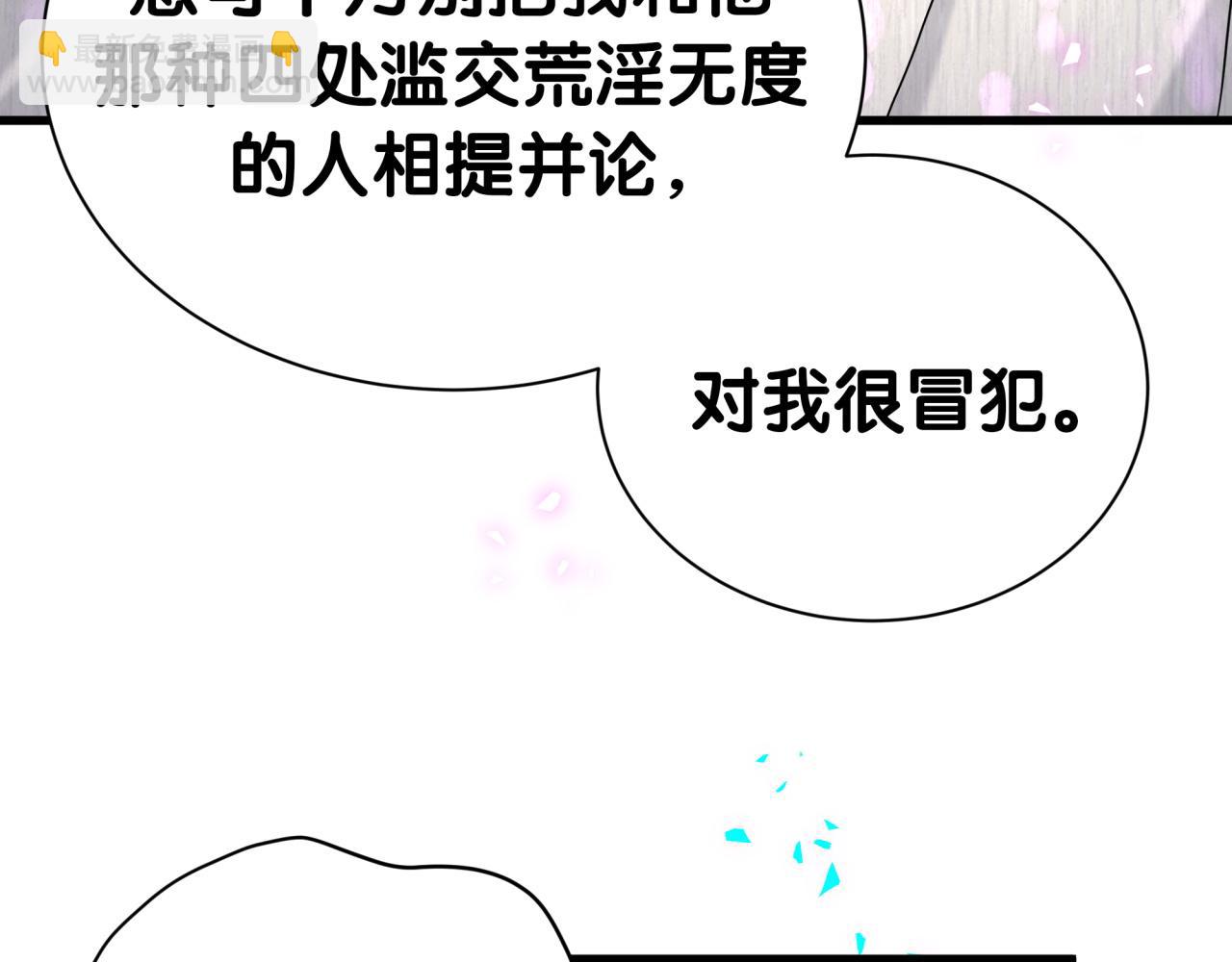 第312话 你终于吃醋了~14